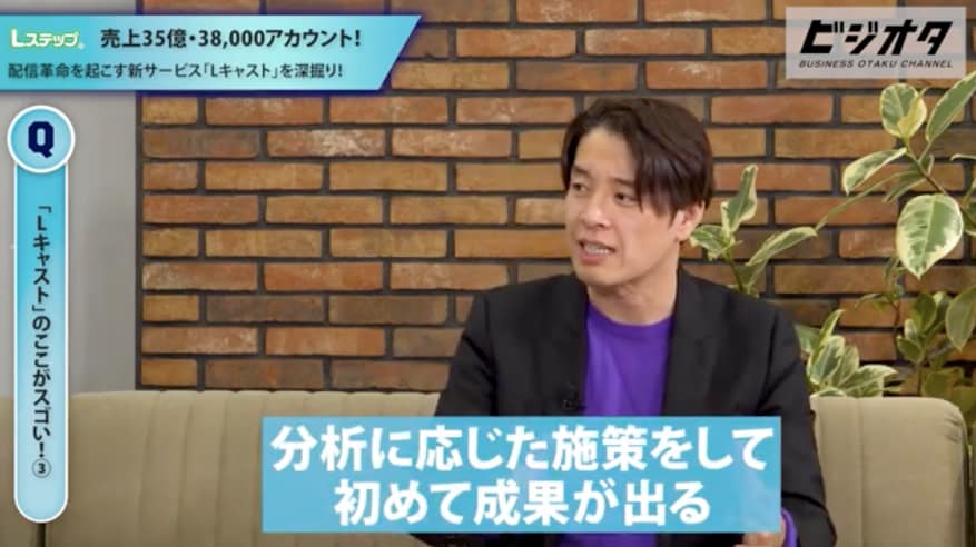 ビジネスオタクch