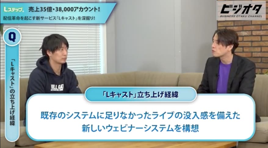 ビジネスオタクch