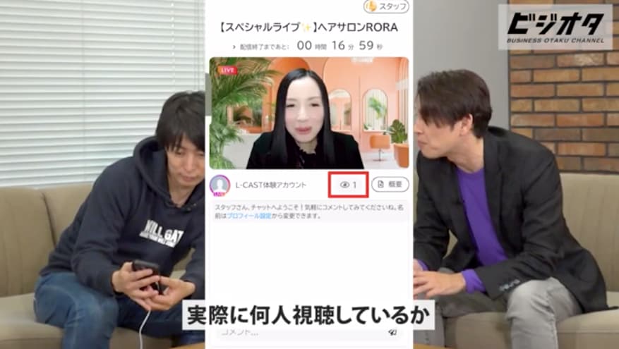 ビジネスオタクch