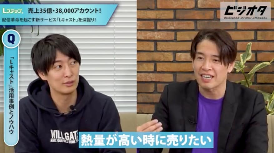 ビジネスオタクch