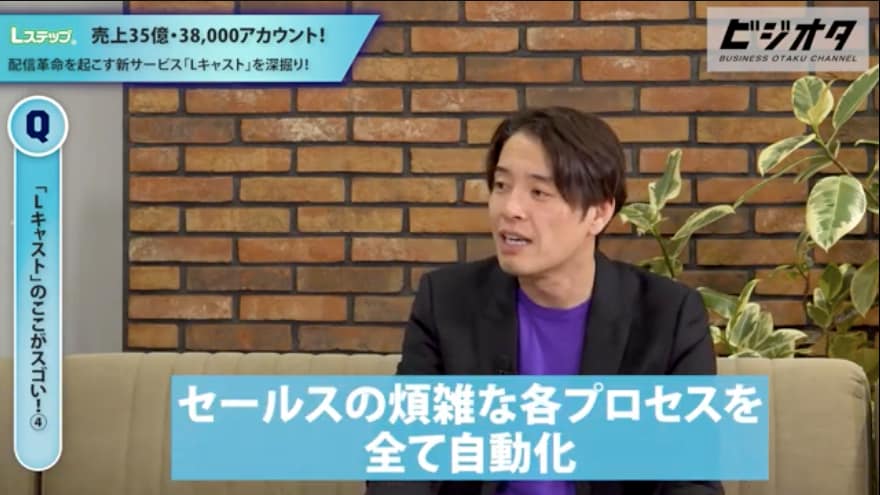 ビジネスオタクch