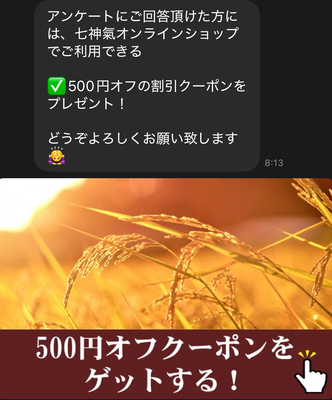 割引クーポンを提供