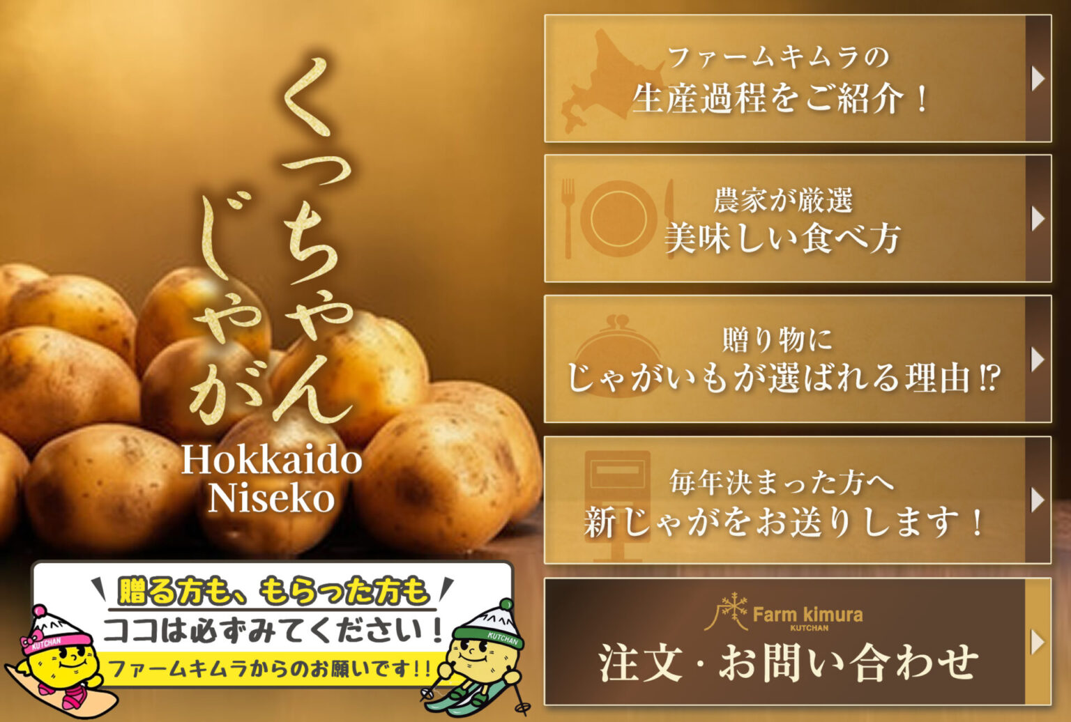 リッチメニュー内に販売導線を構築