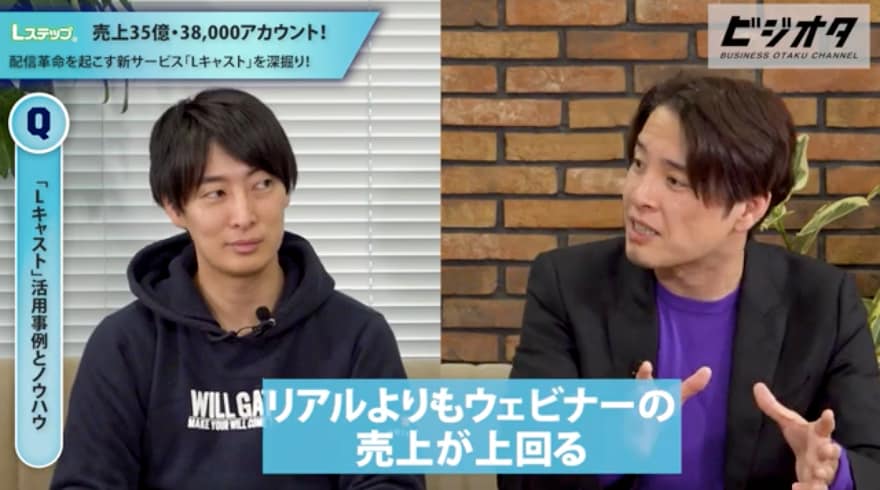 ビジネスオタクch