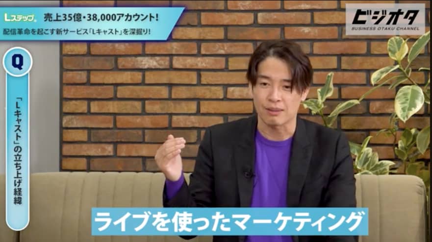 ビジネスオタクch