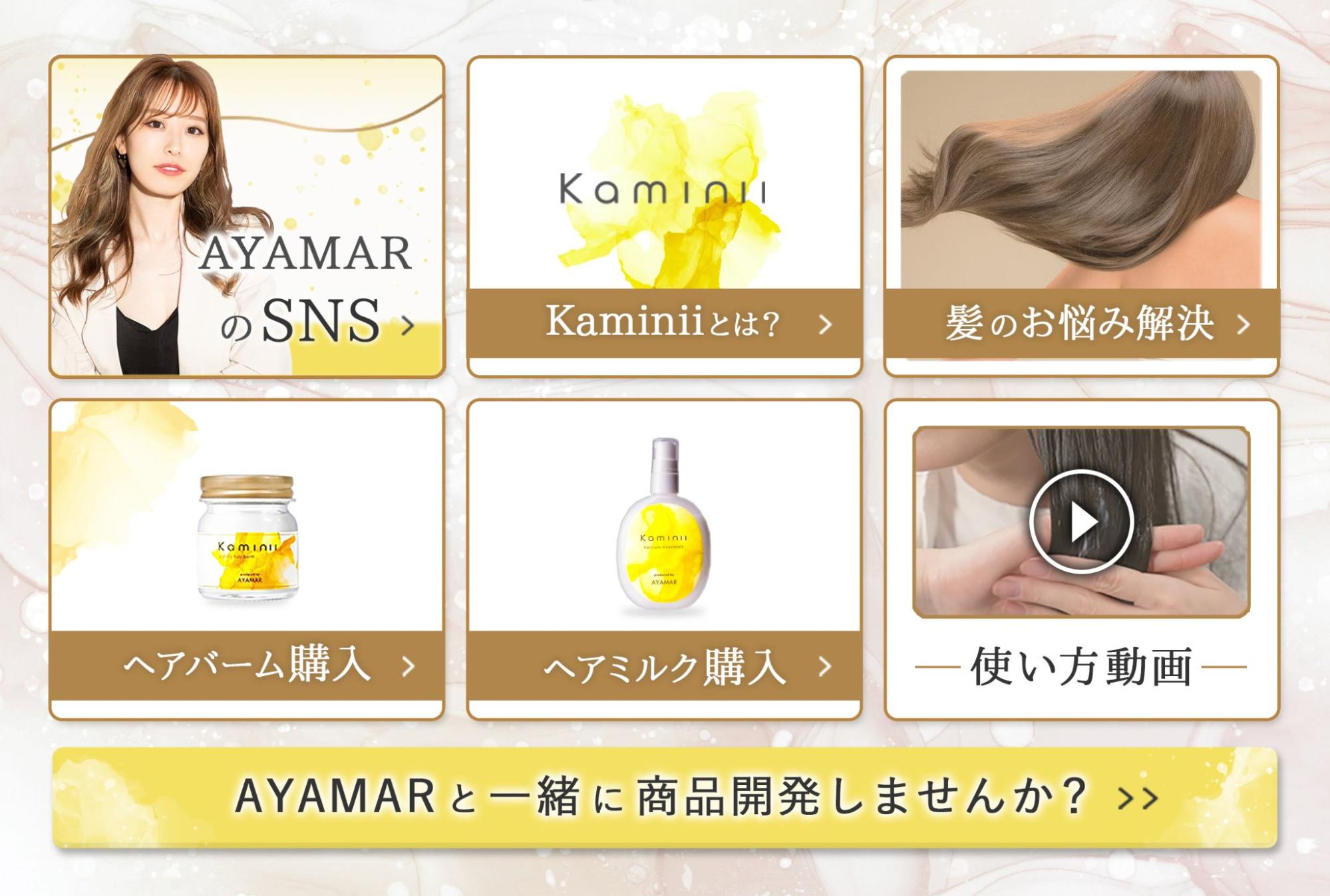 Amazonの商品ページ（黄色ベース）と配色を統一