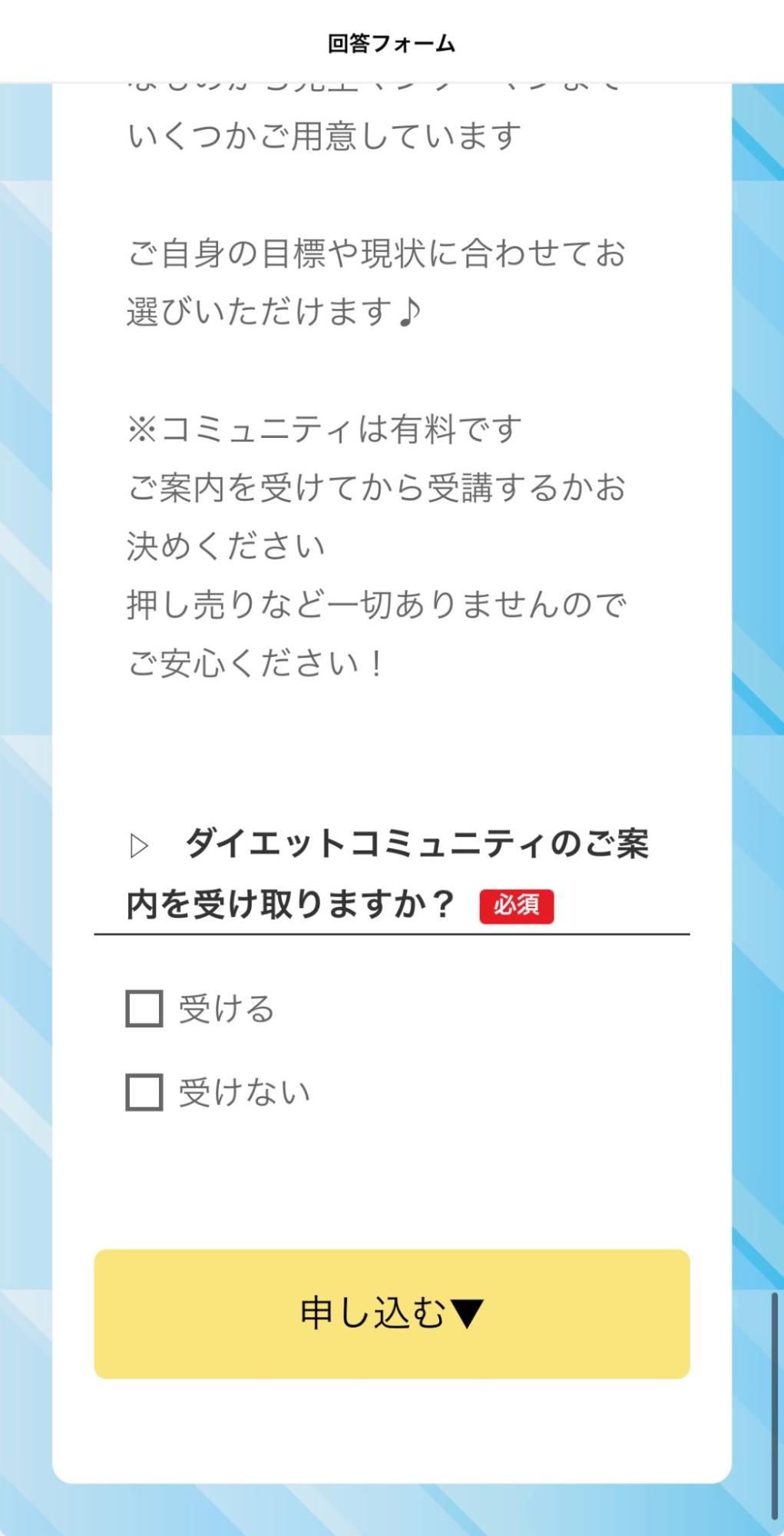 7日間チャレンジが終わったタイミングで終了アンケート