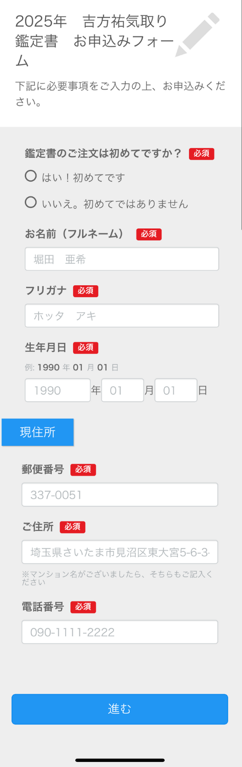 「吉方祐気取り」サービス