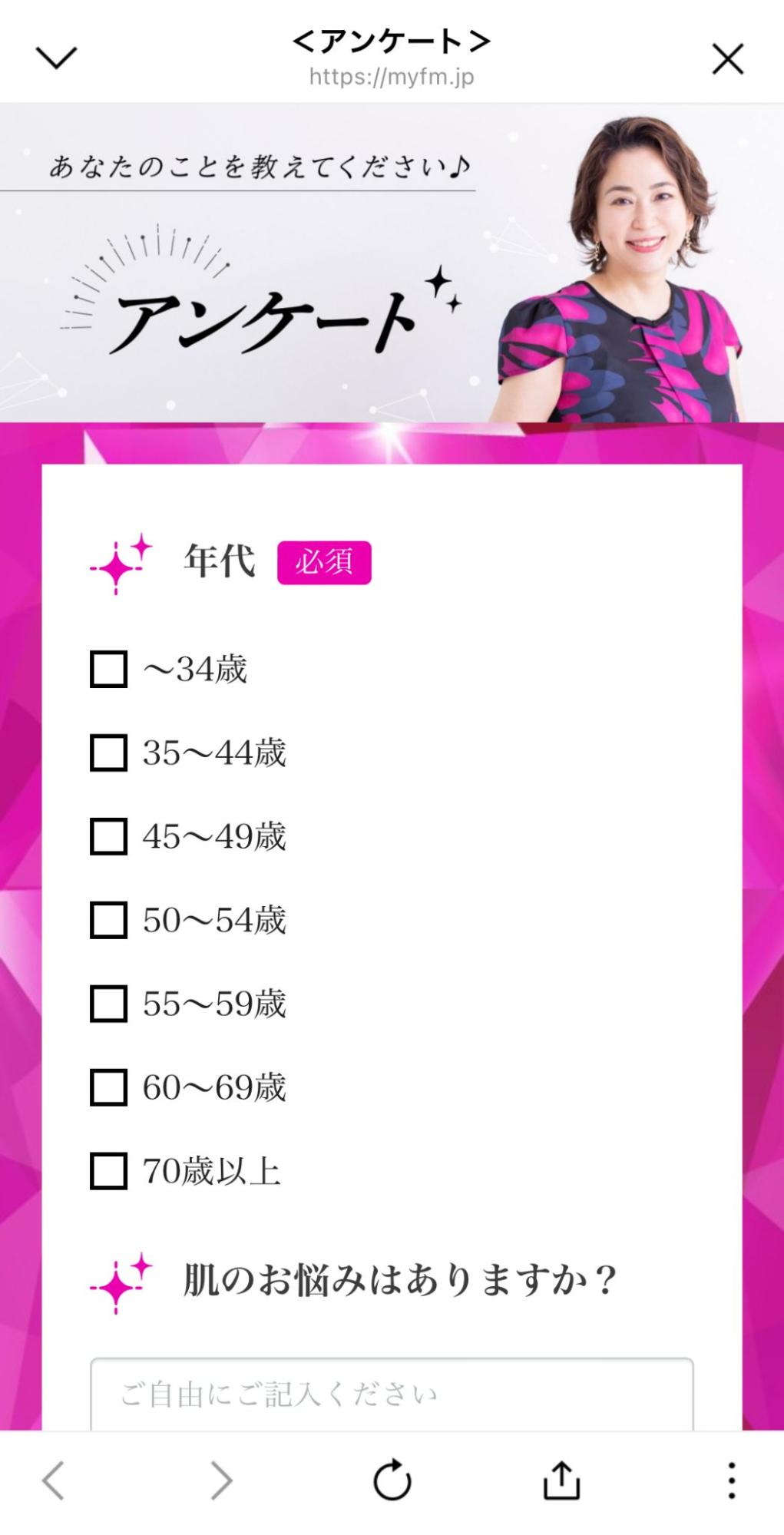 アンケートで興味のあるコースを選択
