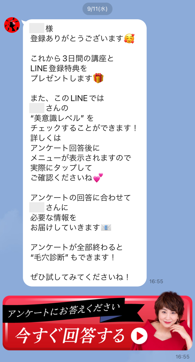 リニューアルしたあいさつメッセージ