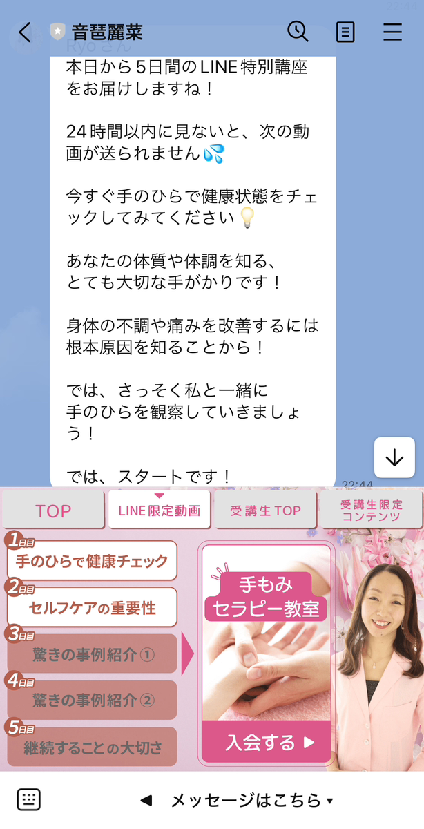 1通目のシナリオ