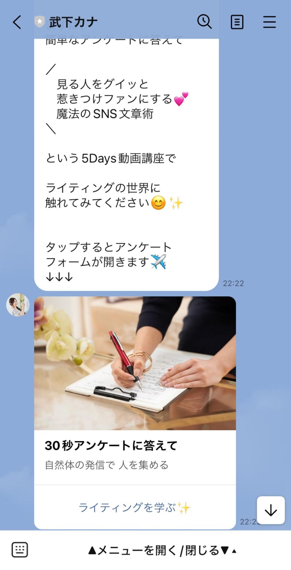 Lステップで行った施策