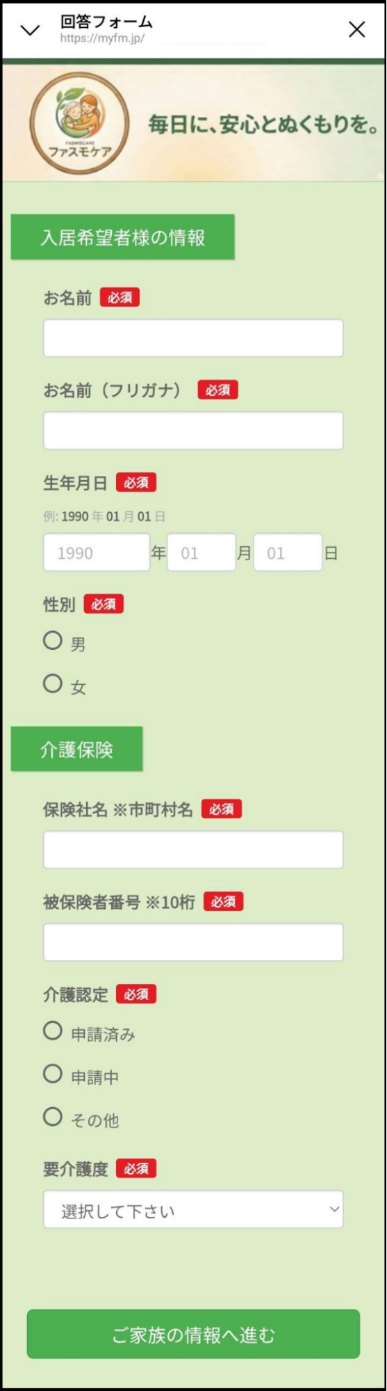 申請フォームの作成