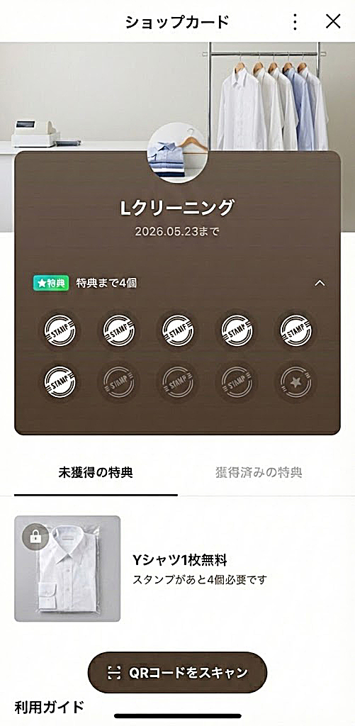 ショップカードの例