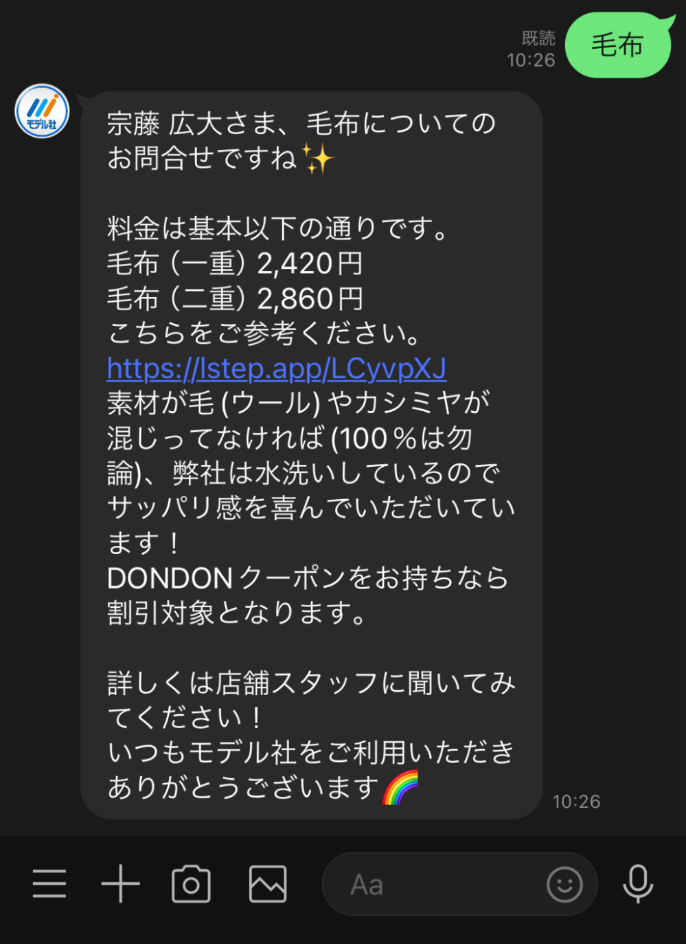 ショップカードの例