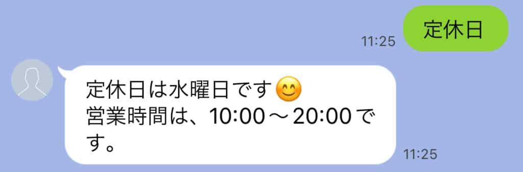 応答メッセージの例