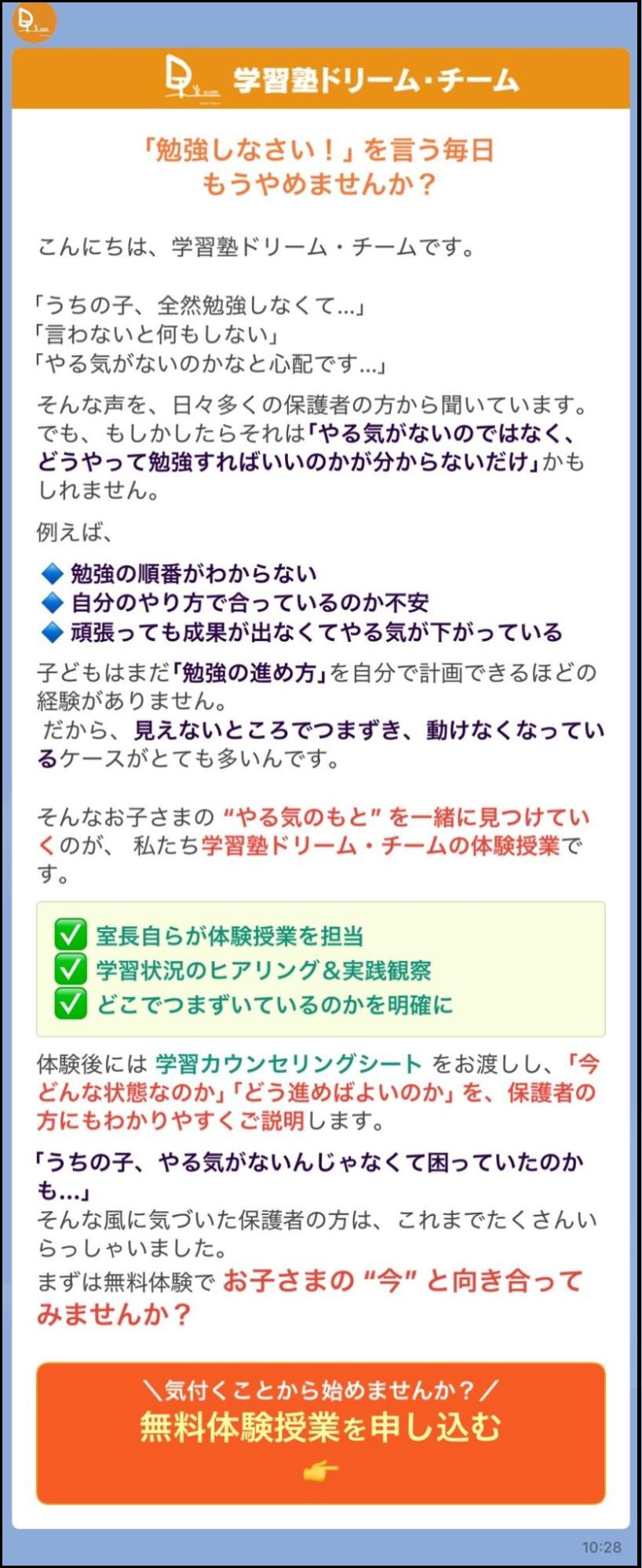育成・販売：シナリオ配信で見込み客の信頼を醸成