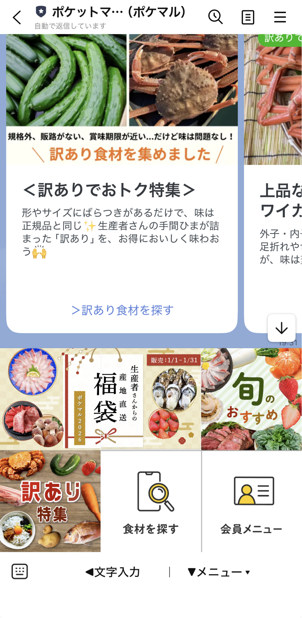 機会損失の削減で売上最大化