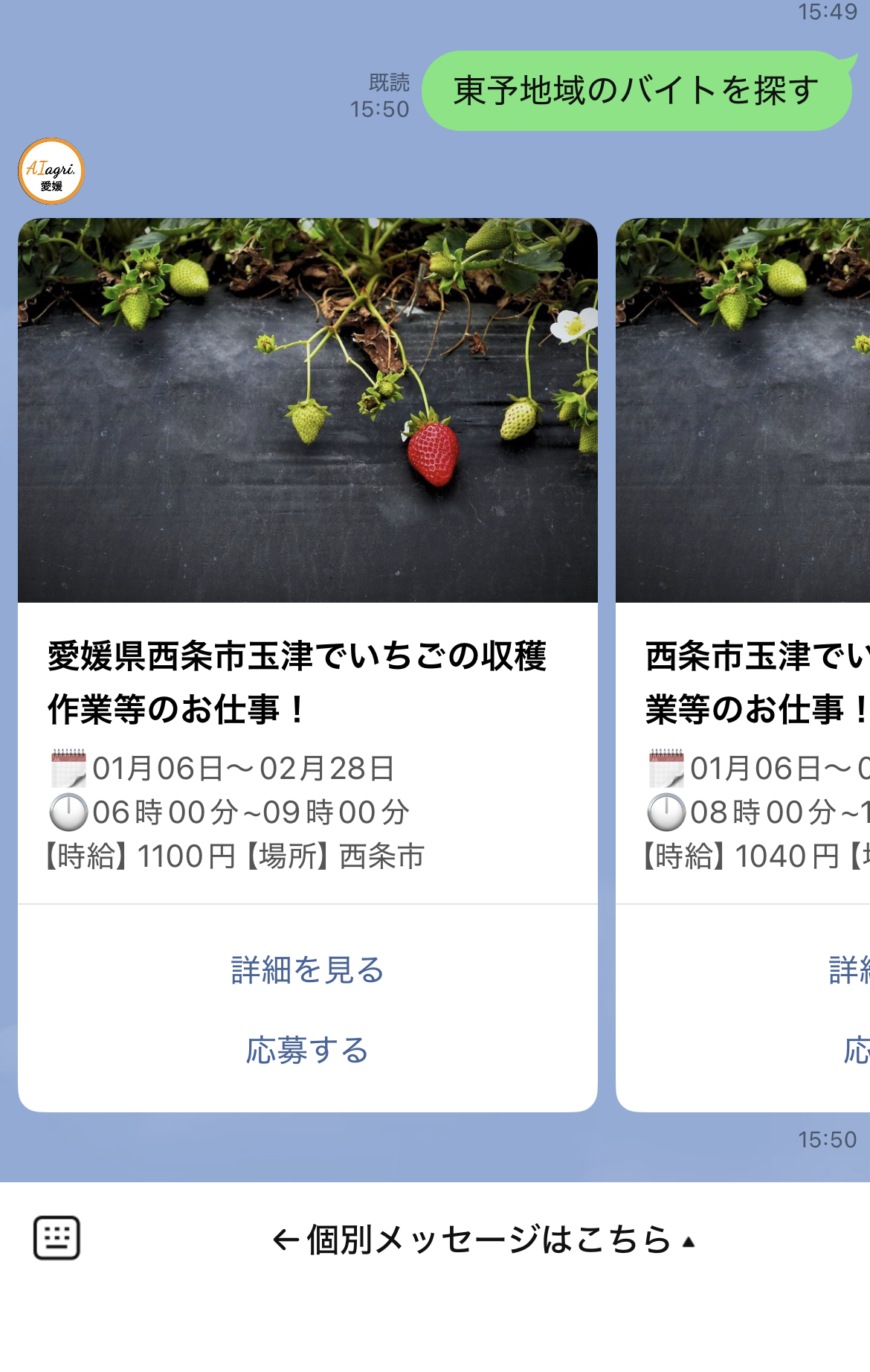 お客様と継続的につながれる