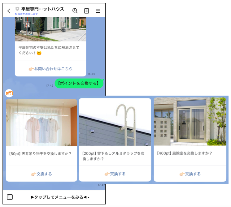 オプションと交換