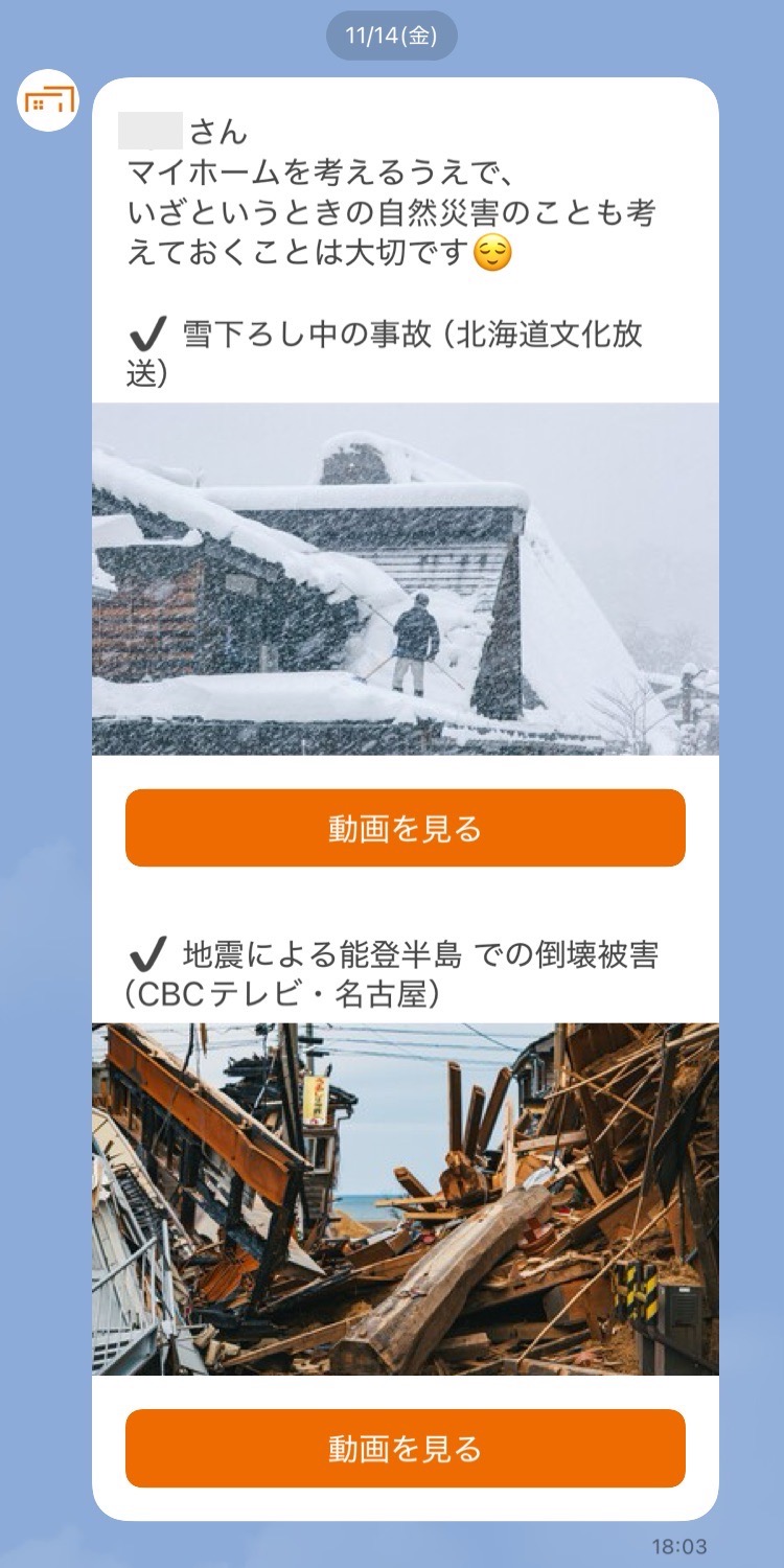 動画付きで5日間配信