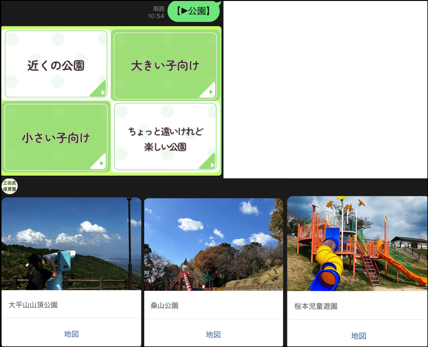地域情報や応援コンテンツ
