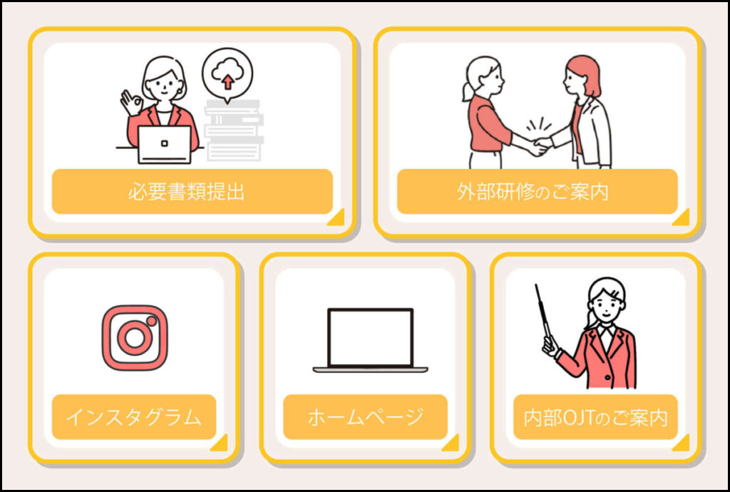 ベビーシッター（採用後）