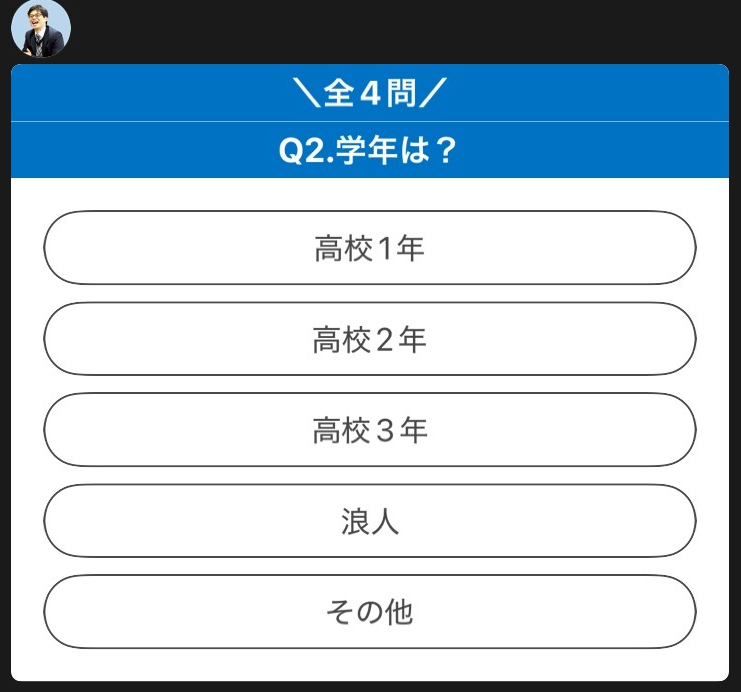 友だち追加直後にアンケートを実施