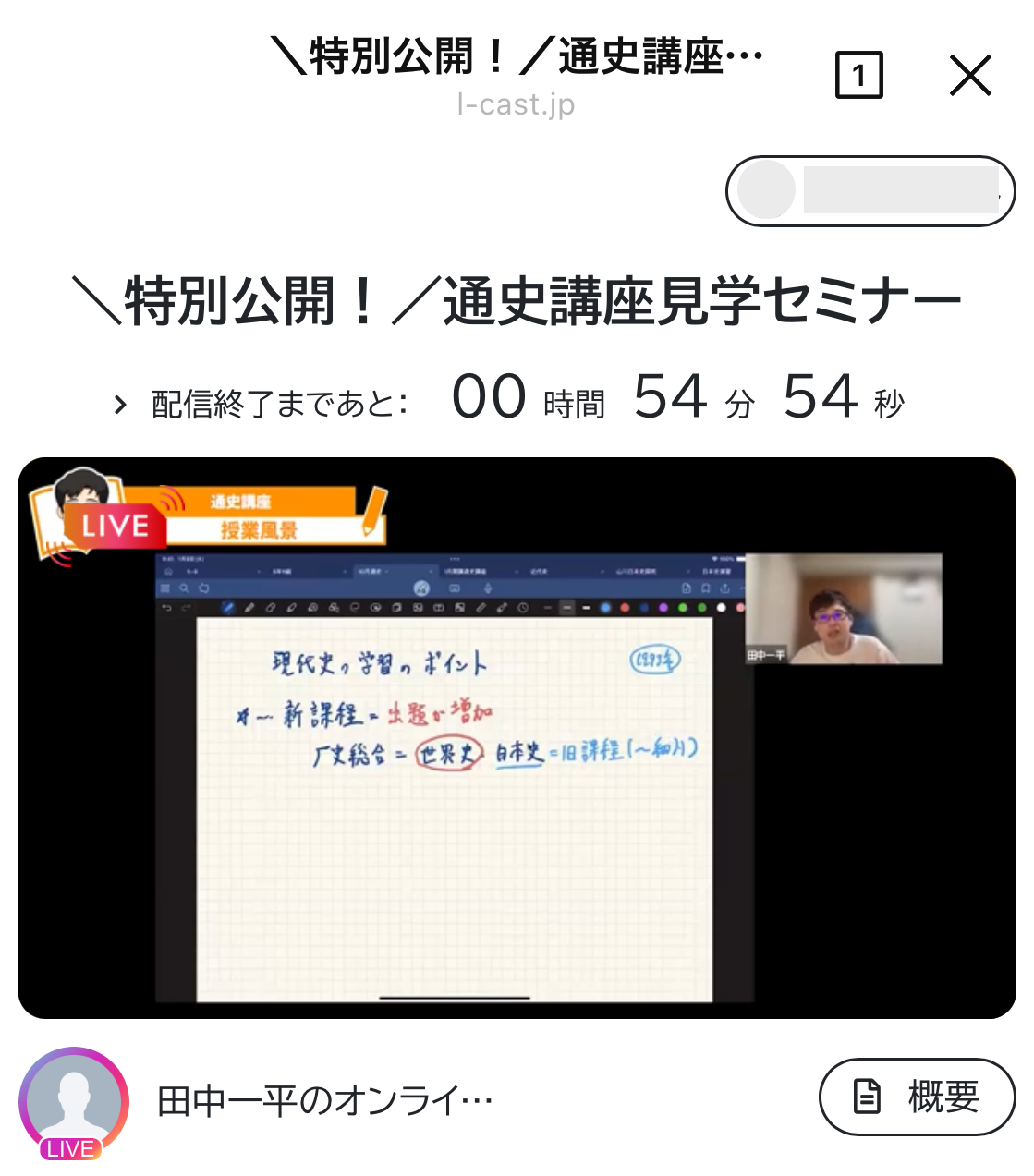 授業の進め方や雰囲気が伝わる内容を視聴できる設計