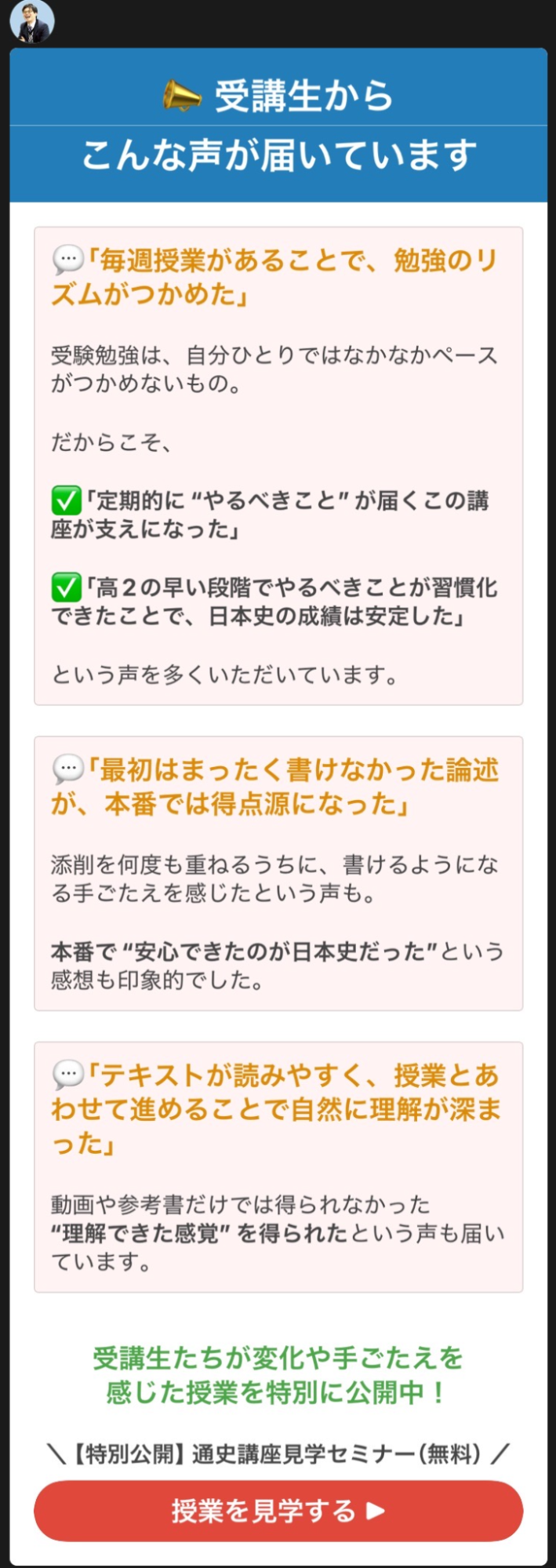 なぜ、今から日本史に取り組む必要