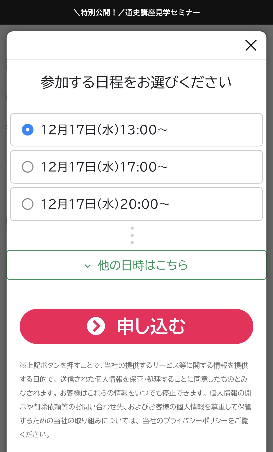 授業の進め方や雰囲気が伝わる内容を視聴できる設計