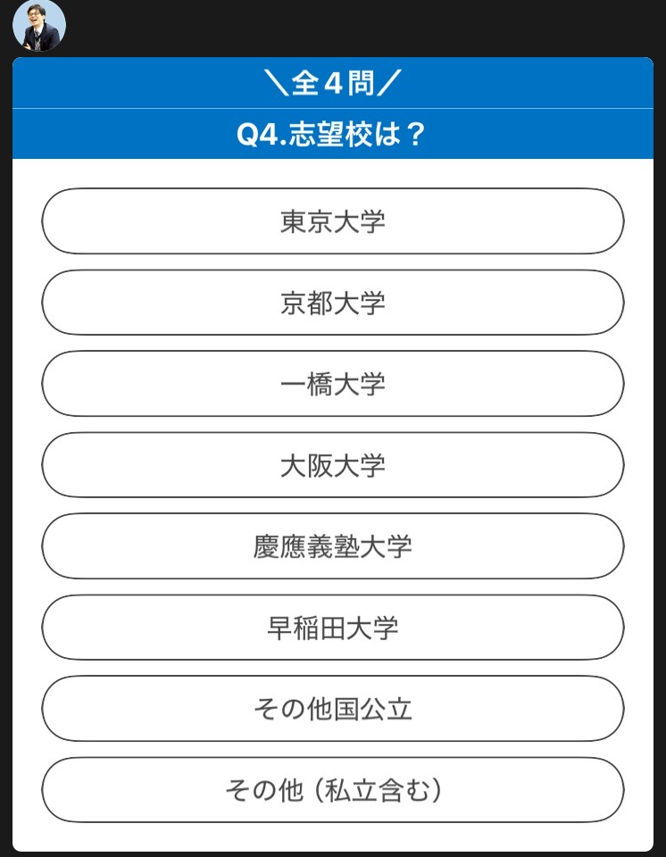 友だち追加直後にアンケートを実施