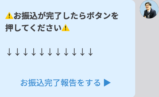 決済は振り込み