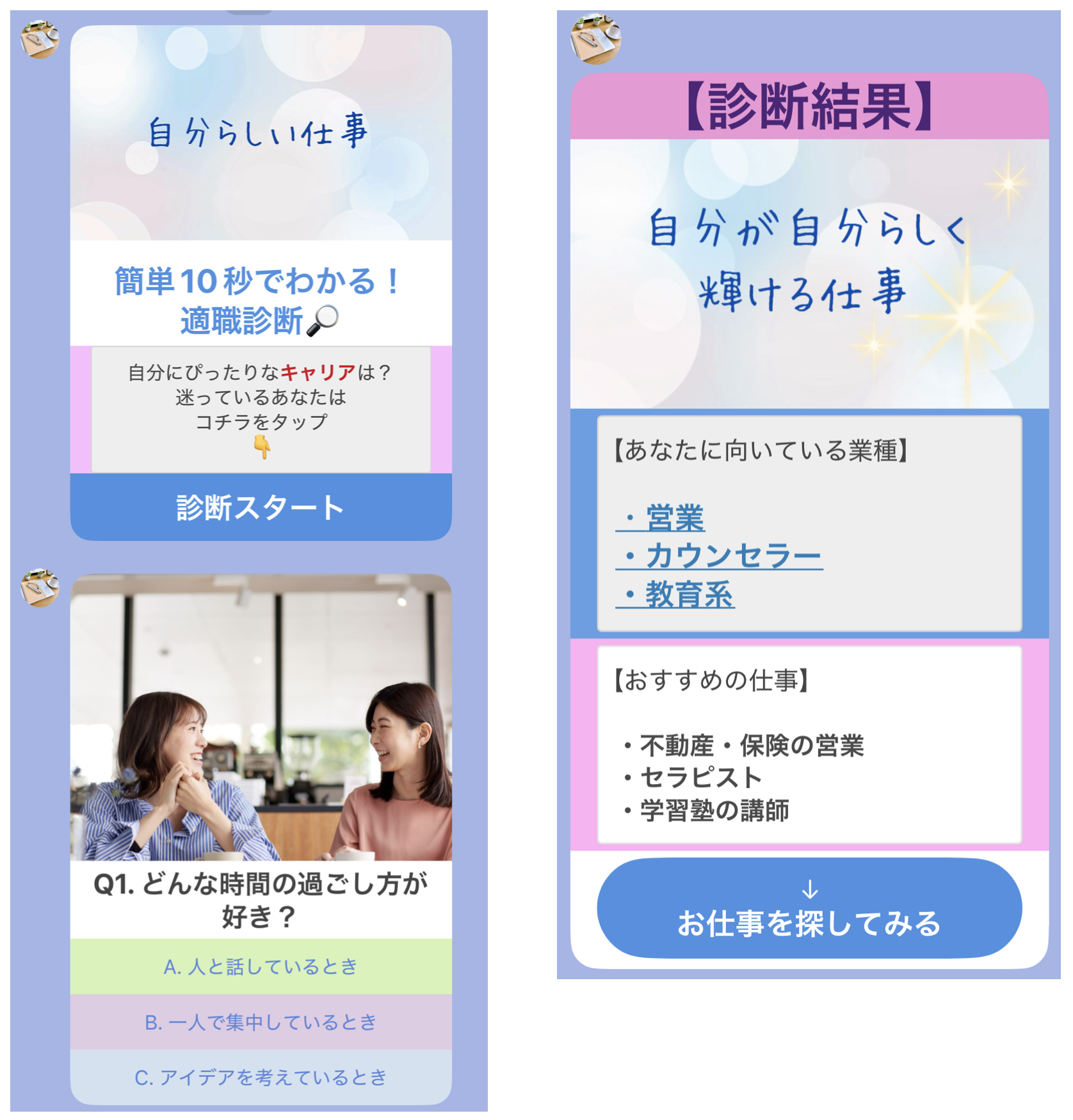 テキスト・ボタン・画像などを自由に配置