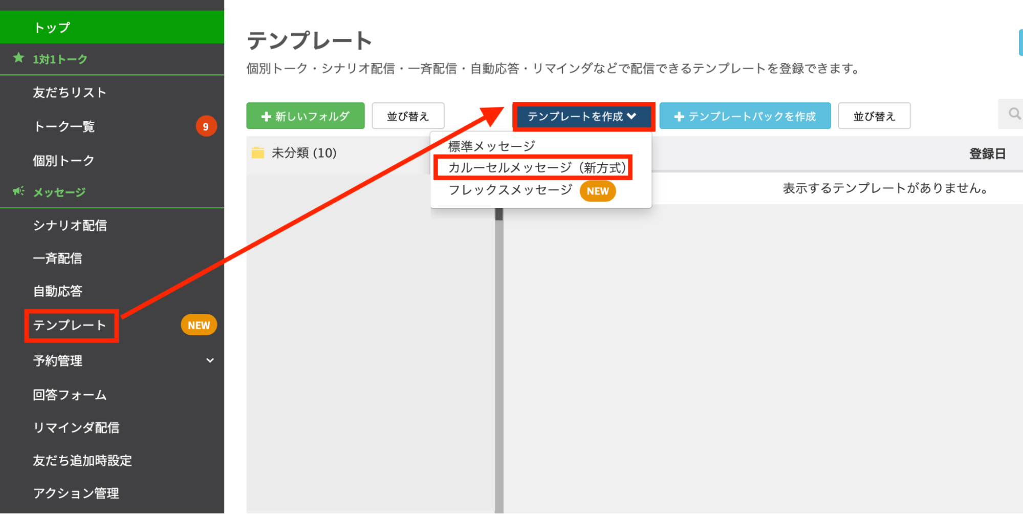 カルーセルでの診断コンテンツ