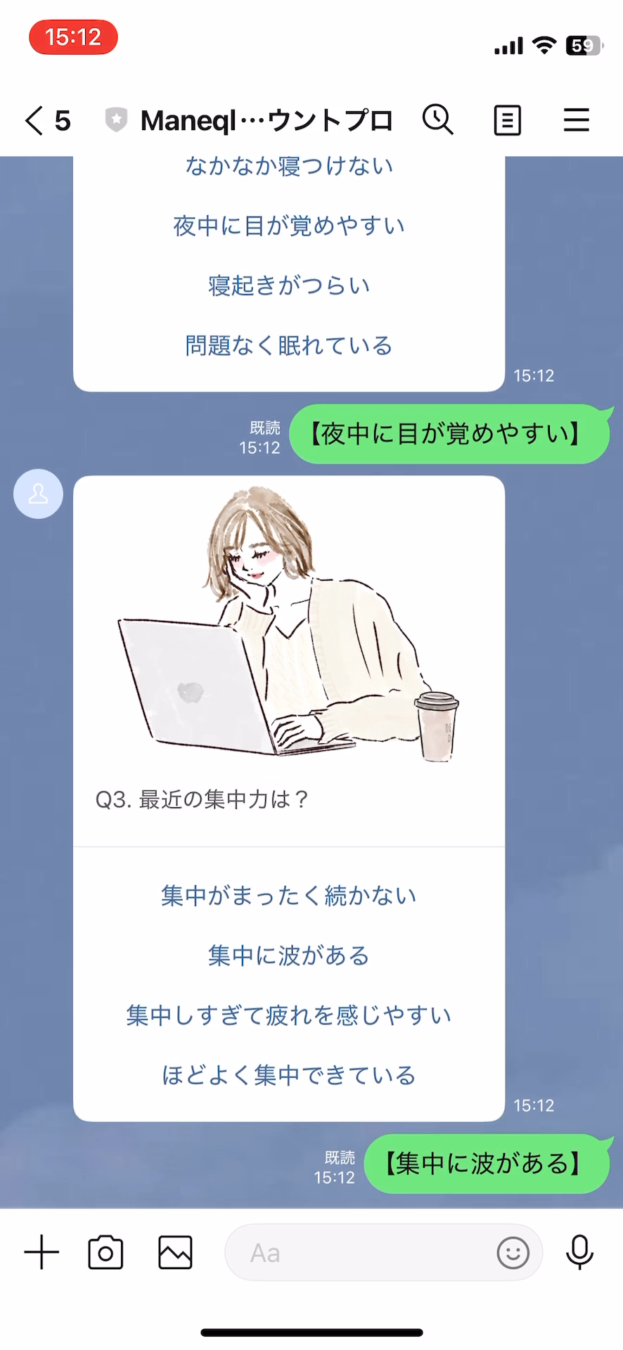 カルーセルでの診断コンテンツ