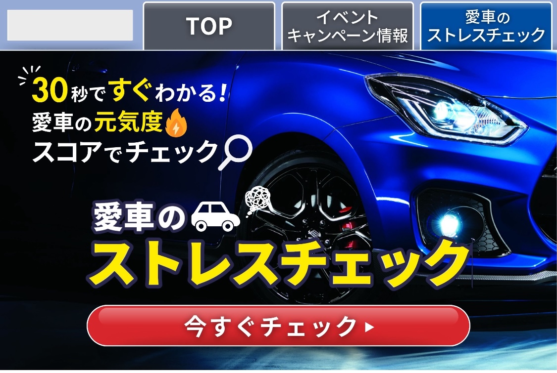 診断コンテンツ 