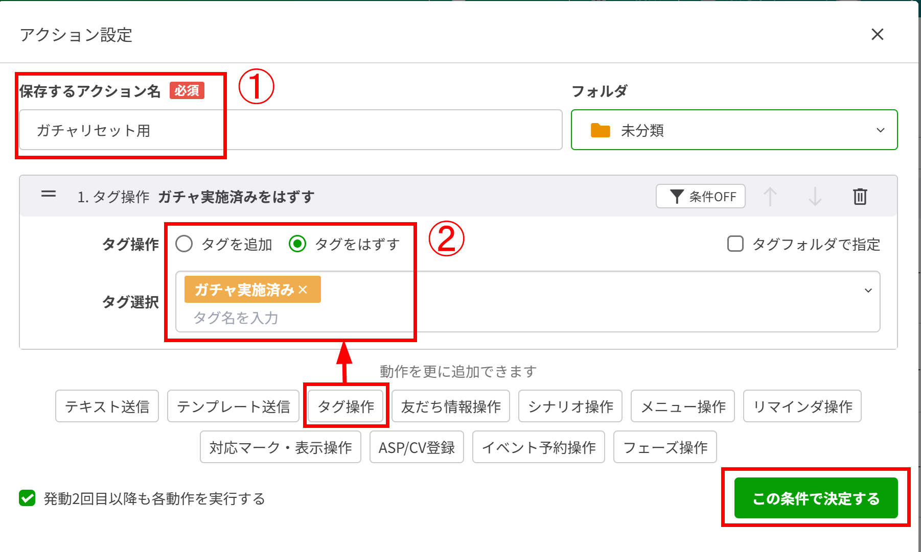 以下の画面がポップアップ