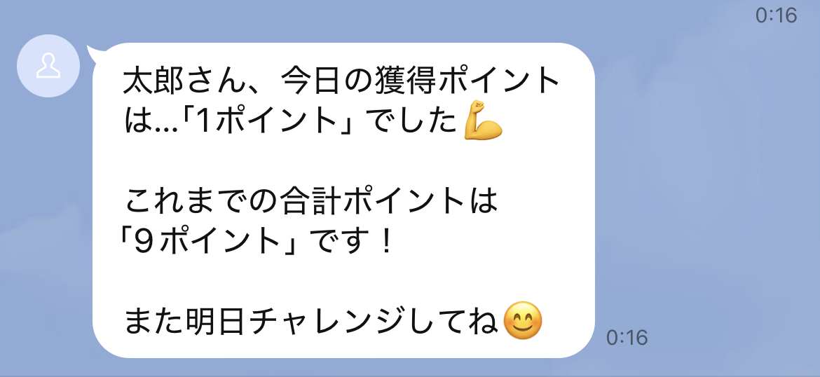 「友だち側の表示」