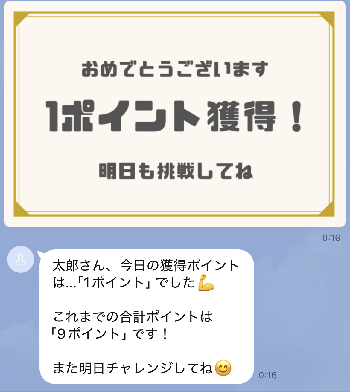 結果用のパックを作成