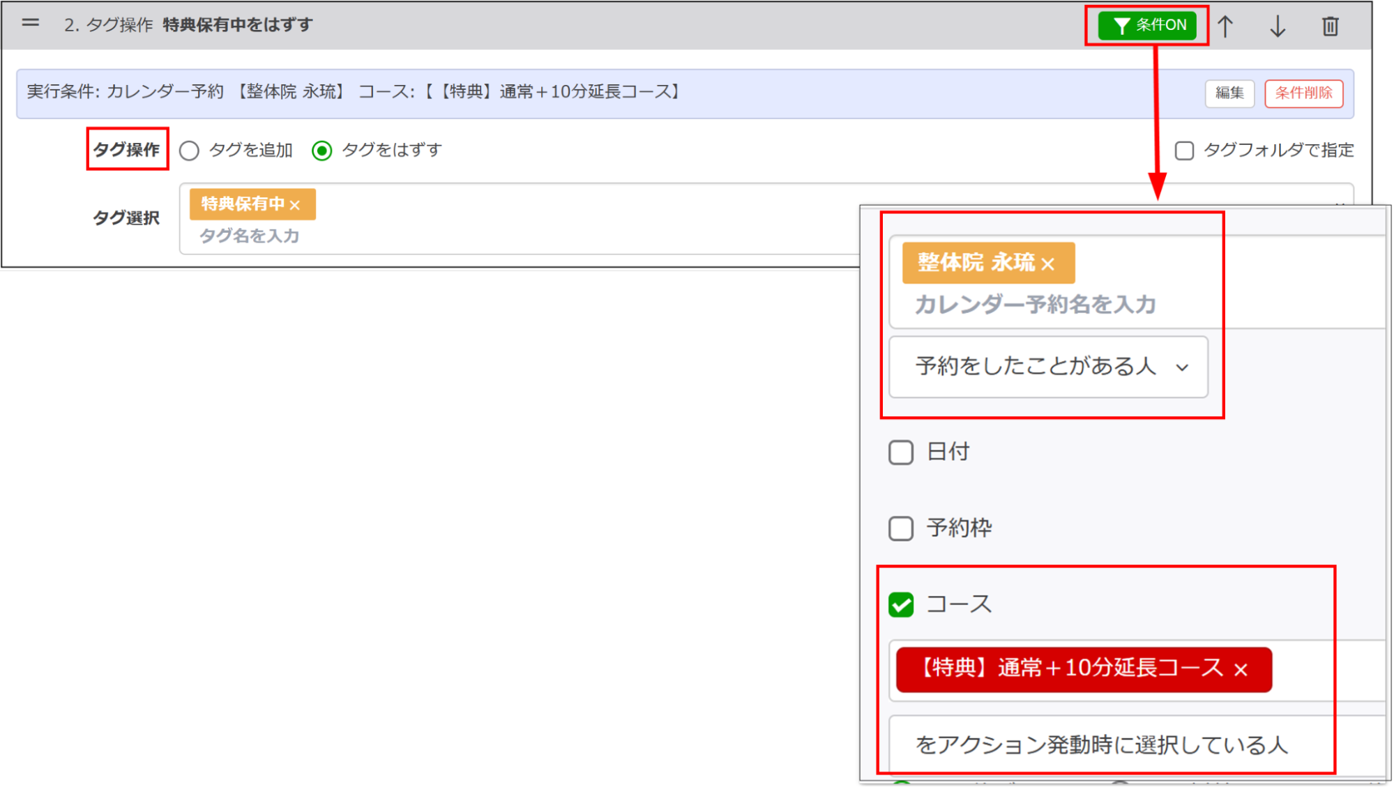 予約設定の管理画面左メニュー