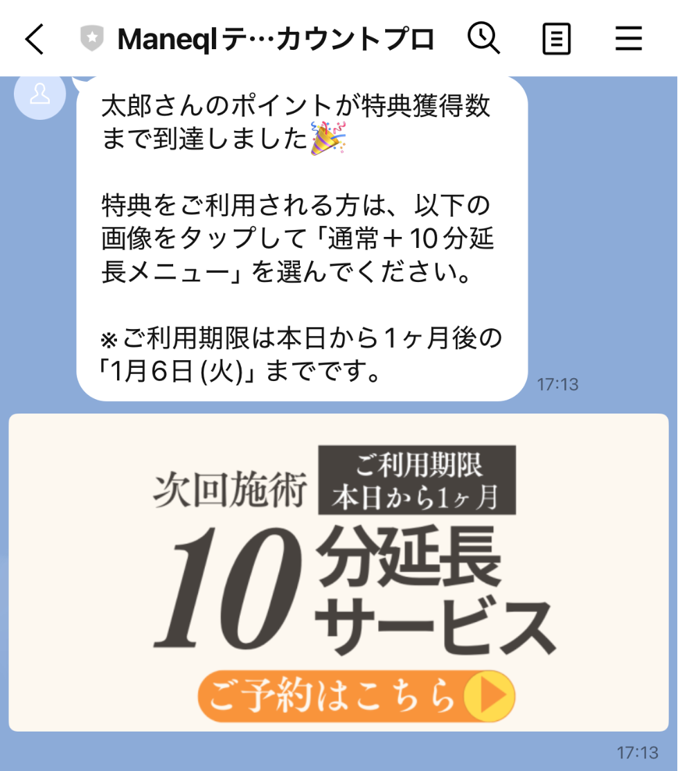 特典用のパックを作成