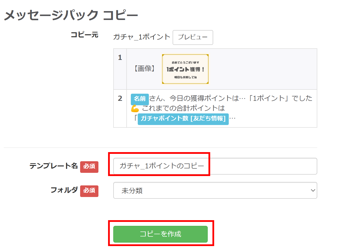 画像とテキストの微調整