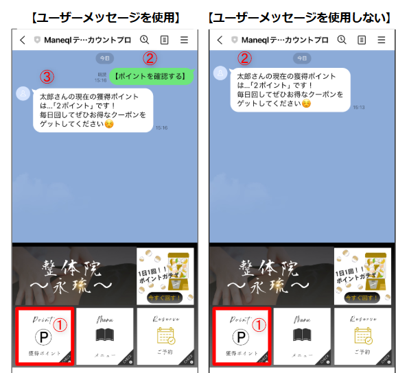 ユーザーメッセージ（任意）