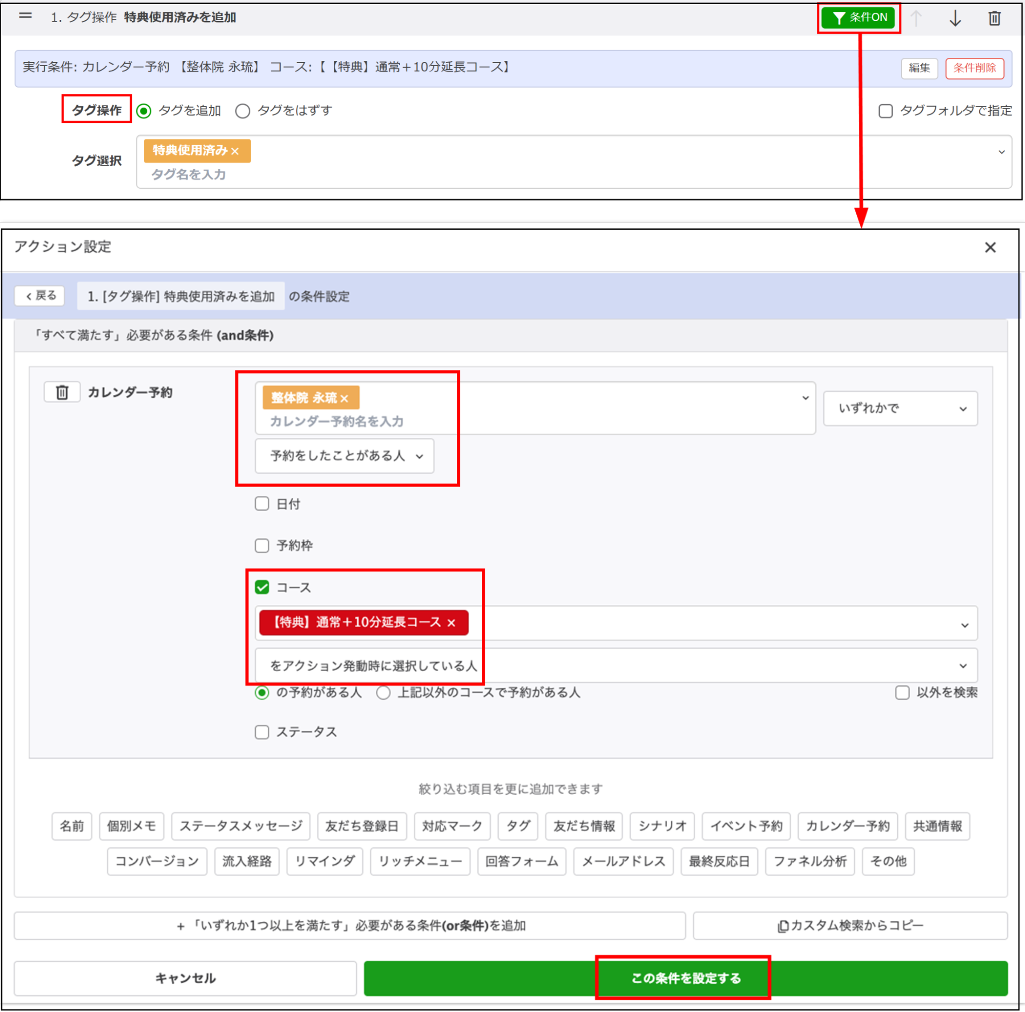 予約設定の管理画面左メニュー