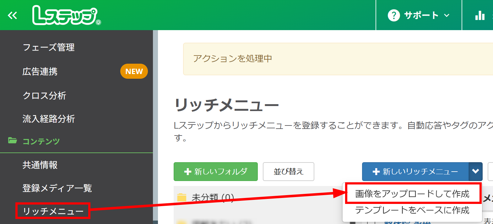【画像をアップロードして作成】をクリック