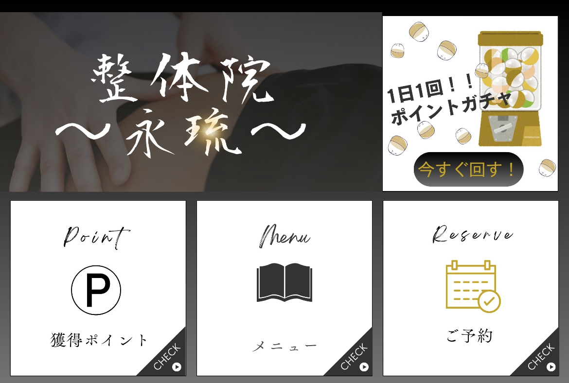 ガチャ開始ボタン