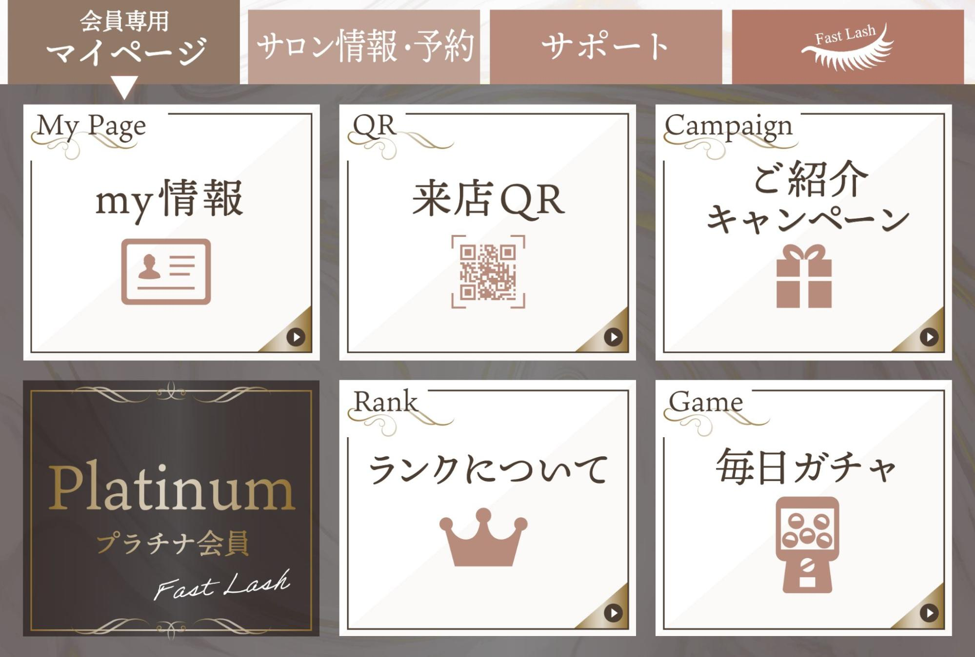 シルバーからプラチナまで3段階