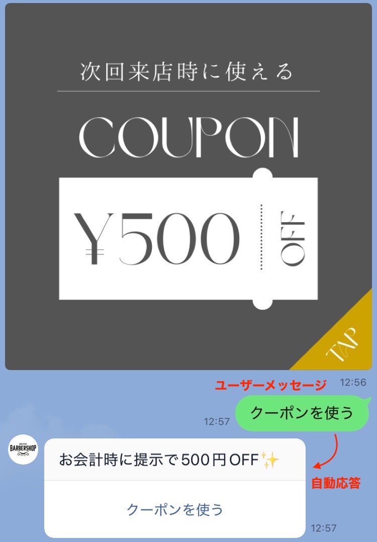 カルーセル送信