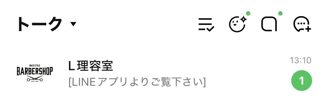 ［LINEアプリよりご覧下さい］